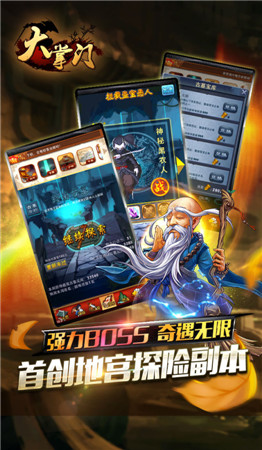 《大掌门》上榜了!苹果公布2014中国区最佳手游榜