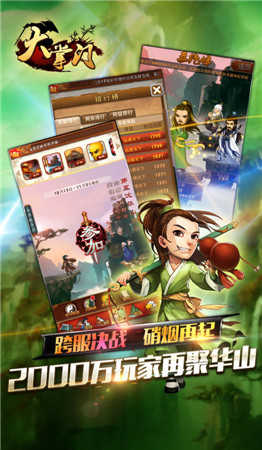 《大掌门》上榜了!苹果公布2014中国区最佳手游榜