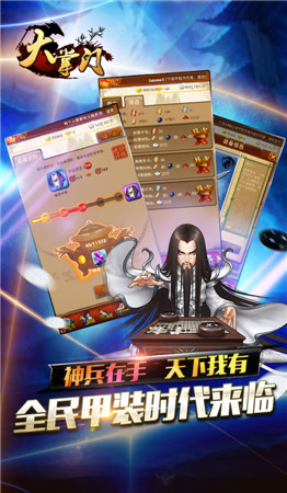 《大掌门》上榜了!苹果公布2014中国区最佳手游榜