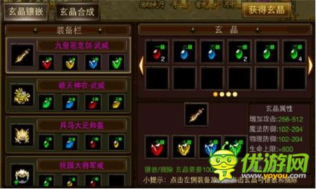 添重磅玩法 手游《武尊》玄晶系统上线