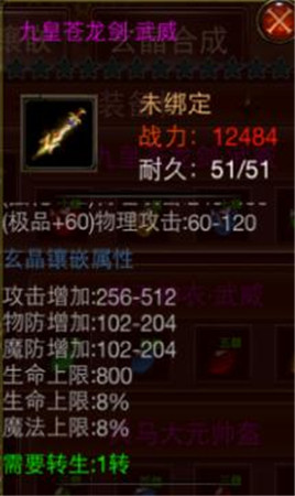 添重磅玩法 手游《武尊》玄晶系统上线