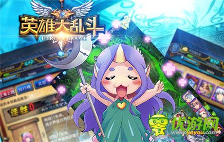 不让悲剧重演 就来《英雄大乱斗》周年活动