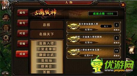 跨服竞技场震撼亮相《三国战神》12月新版本曝光