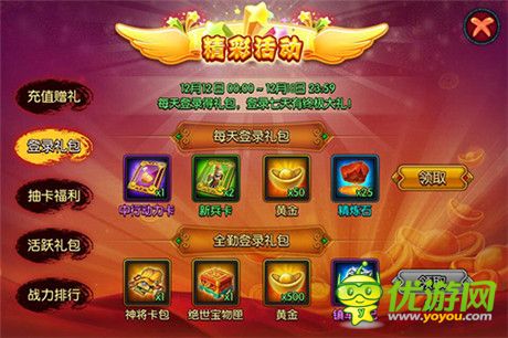 《萌将来了》双12新服“谁主沉浮”火爆开启