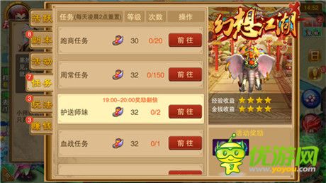 奔跑吧师妹们! 《幻想江湖》护送师妹任务