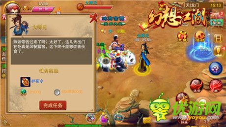 奔跑吧师妹们! 《幻想江湖》护送师妹任务