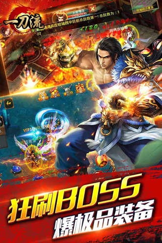 一刀流截图欣赏