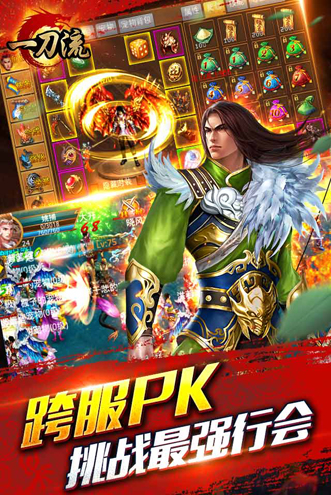 一刀流截图欣赏