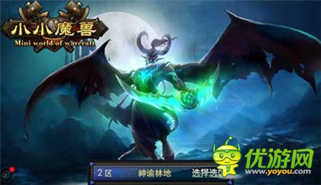 体验最原汁原味的魔兽《小小魔兽》争做移动版端游