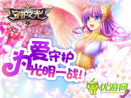 “大灾变”重演!《守护之光》同名漫画剧情首曝光