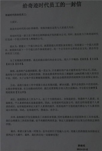 麒麟前VP矫海明：匠心文化铸造《魔力时代》