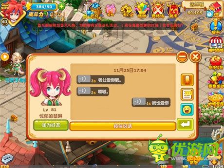 语音时代来临《魔力宝贝》首部资料片即将火拼上线