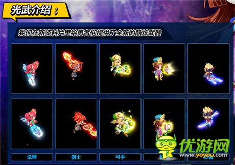 语音时代来临《魔力宝贝》首部资料片即将火拼上线