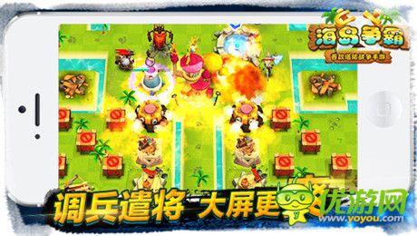 大屏手机时代玩什么?《海岛争霸》引领新潮流