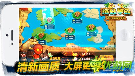 大屏手机时代玩什么?《海岛争霸》引领新潮流