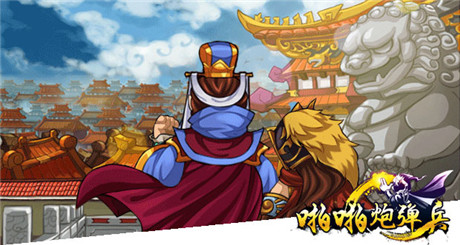 好基友一辈子《三国志乱消》全新武将大集合