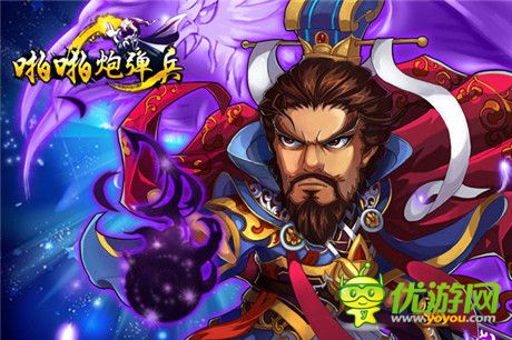 好基友一辈子《三国志乱消》全新武将大集合