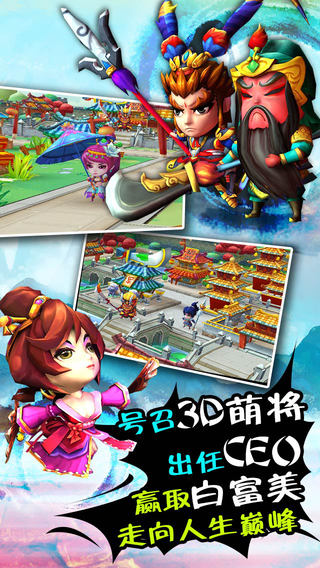 进击的阿斗截图欣赏