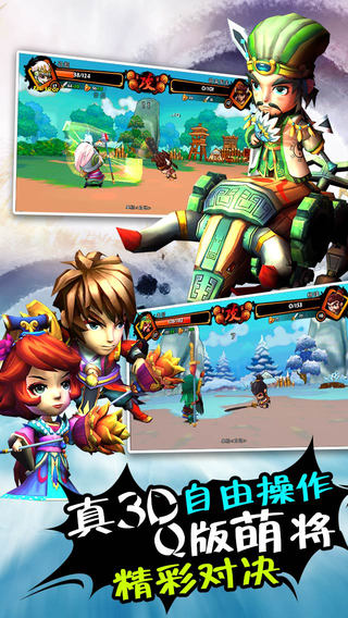 进击的阿斗截图欣赏