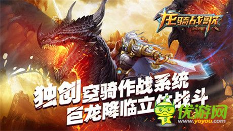 《龙骑战歌》场景原画曝光 沙漠残骸惊现上古巨卵