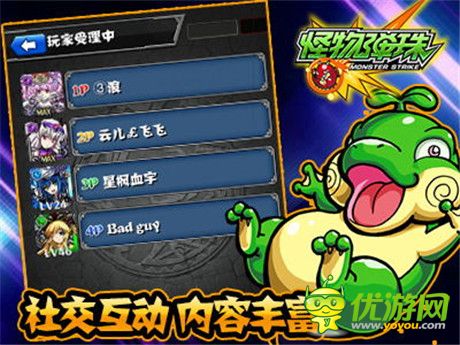 双宝夹击《怪物弹珠》双12怒冲免费榜第二