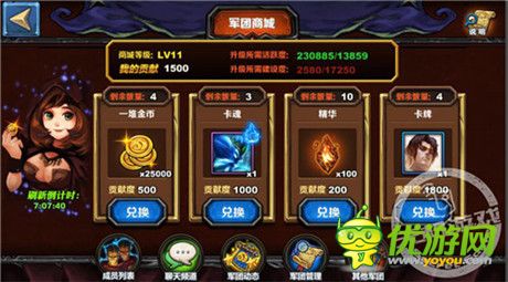 巧玩《圣火英雄传》加入军团有福利