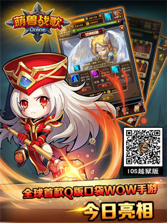 快乐口袋wow《萌兽战歌》竞技PK战无止境