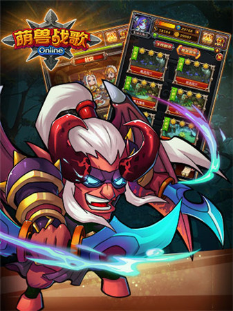 快乐口袋wow《萌兽战歌》竞技PK战无止境