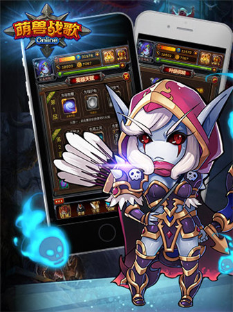 快乐口袋wow《萌兽战歌》竞技PK战无止境