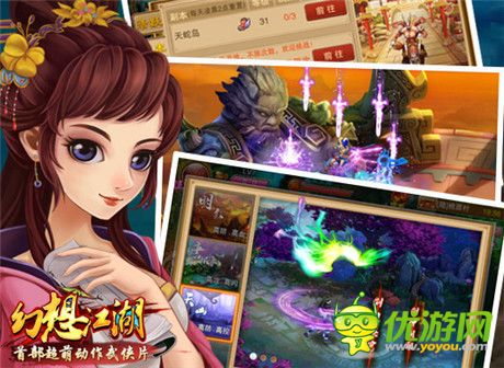 幸福由此开始《幻想江湖》为你开启二人世界