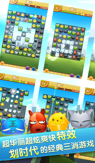 罗小黑消消截图欣赏