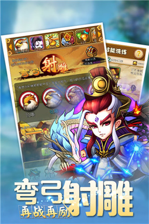 射大雕、抢女神《比武招亲》3.15版本开启