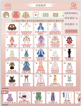 女孩子的梦想《暖暖环游世界》绝美婚纱惊艳亮相