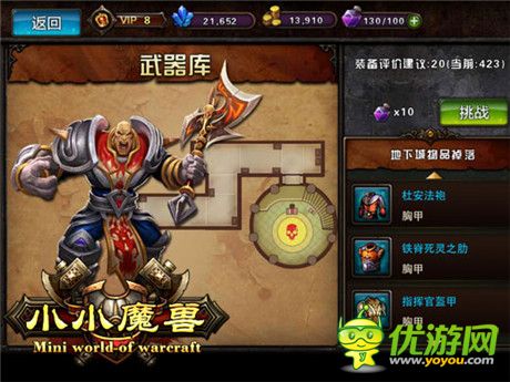 世界等你改写《小小魔兽》公测即将火爆开启