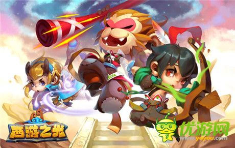 4399《西游之光》内测收尾 静待新版西游到来