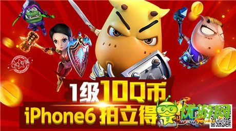 1级10Q币 《我叫MT2》公测庆典福利大放送