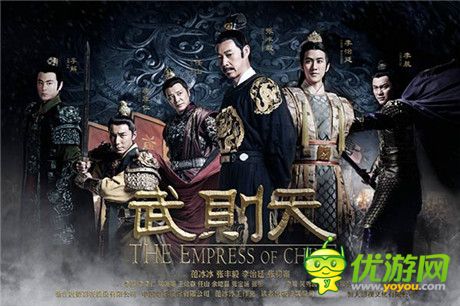 范爷版《武则天传奇》官网开启　电视剧手游同期上线