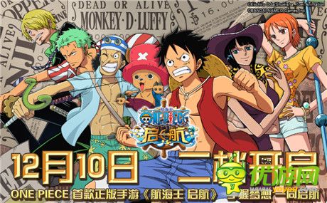 路飞声优加盟《航海王启航》 爆初代主题曲《We Are!》