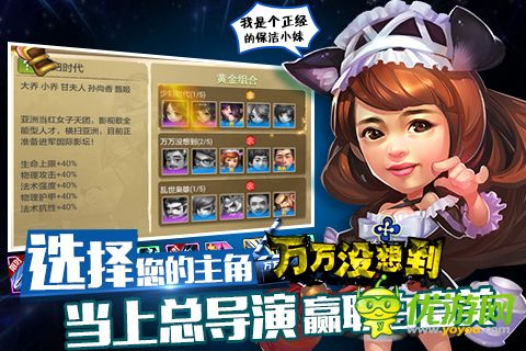 万万没想到：大锤的觉醒截图欣赏