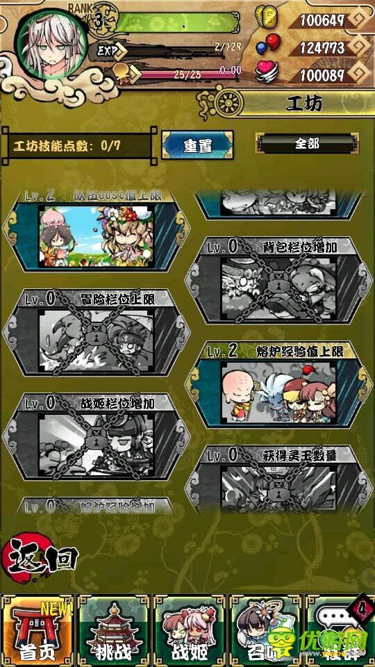 幻想战姬截图欣赏