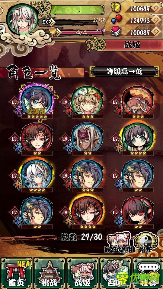 幻想战姬截图欣赏