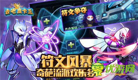 皮卡丘登录App Store《全民宝贝》18日公测