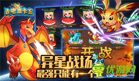 皮卡丘登录App Store《全民宝贝》18日公测