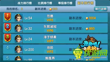 《变身吧主公》豪礼连环送 资料片火辣爆料