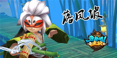 《变身吧主公》豪礼连环送 资料片火辣爆料