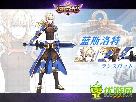 少年兰斯洛特身世之谜《守护之光》漫画人物首曝光