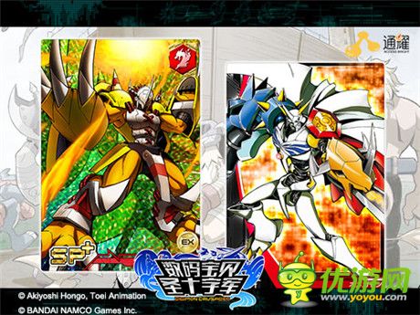 唯一正版《数码宝贝》手游 今日10时全球不删档测试