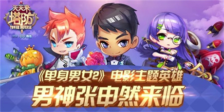 版本更新《天天来塔防》PK模式今日决战巅峰!