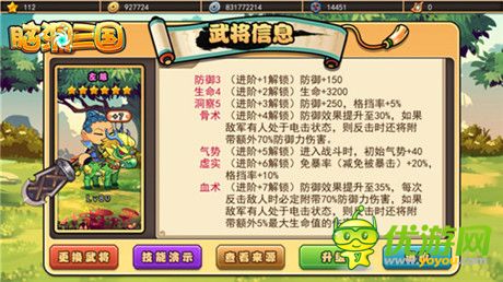 《脑洞三国》新版本详解：群雄仙人削弱大法