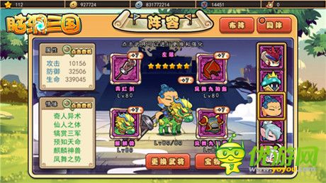 《脑洞三国》新版本详解：群雄仙人削弱大法